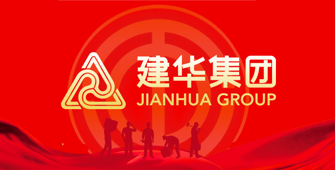 “努力工作 認(rèn)真玩?！? ——建華文創(chuàng)集團(tuán)組織千島湖療休養(yǎng)