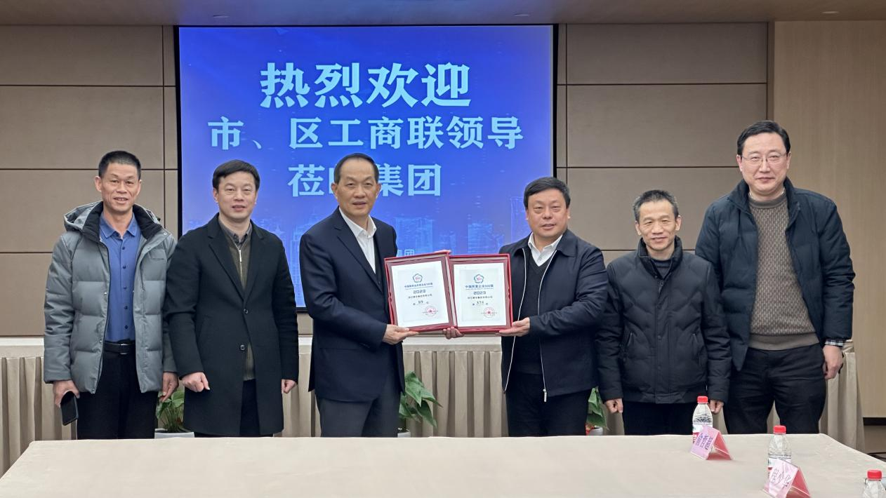 杭州市工商聯(lián)黨組成員、副主席周華帶隊(duì)蒞臨集團(tuán)交流