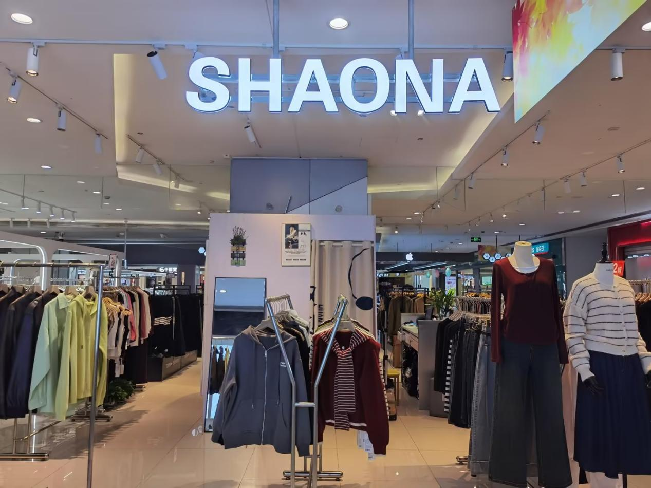 水晶城邵娜服裝店開業(yè)啦！