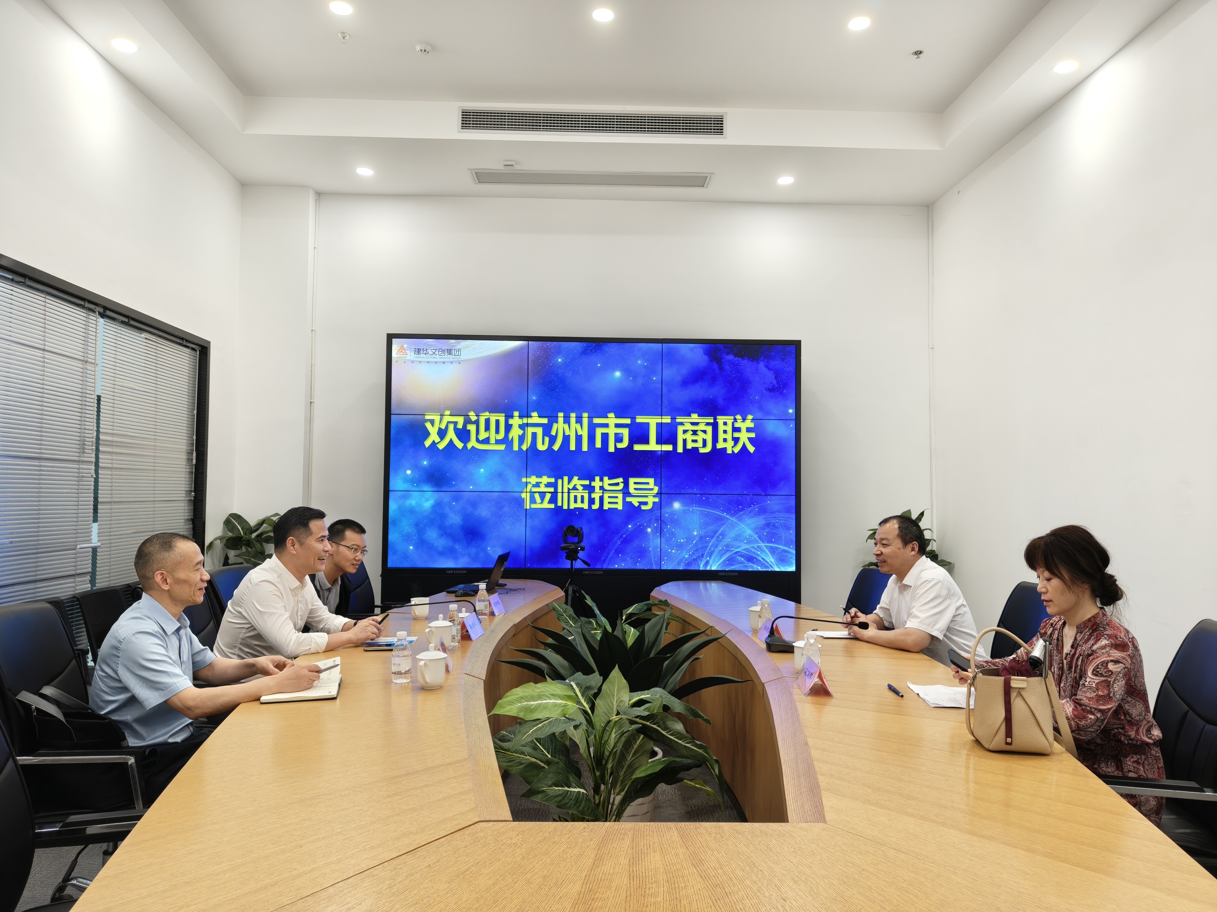 杭州市工商聯(lián)黨組成員、二級巡視員、秘書長楊建雷一行蒞臨建華文創(chuàng)集團調(diào)研交流