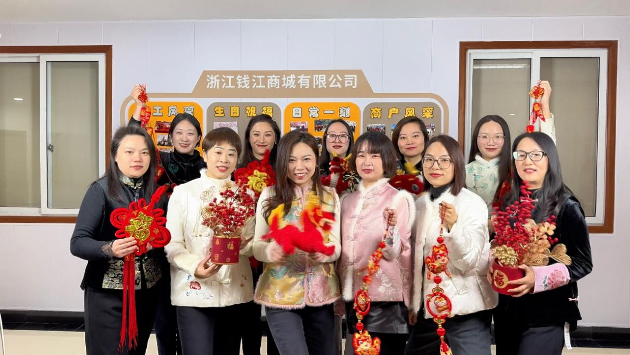凝心聚力，一起向未來 ——錢江商城拍攝新春祝福