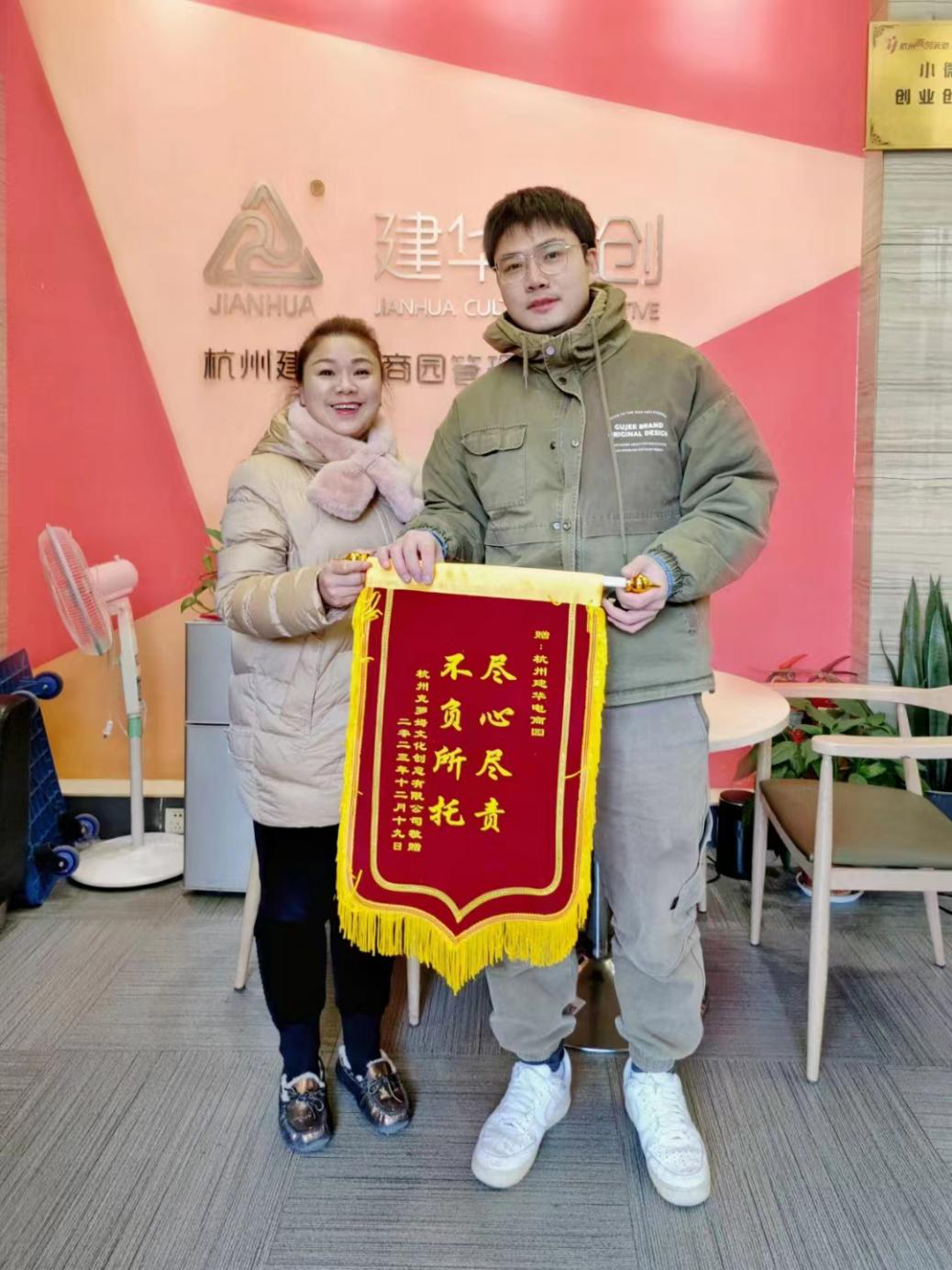 盡心盡責暖人心，企業(yè)致謝送錦旗