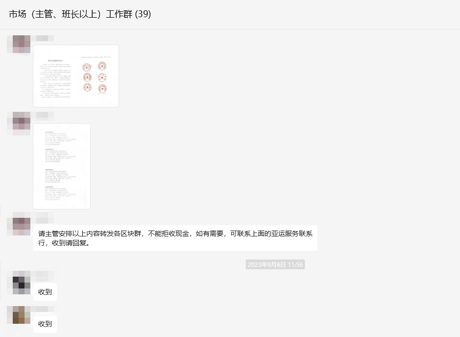 暢通人民幣現(xiàn)金使用，為亞運出彩貢獻(xiàn)錢江力量