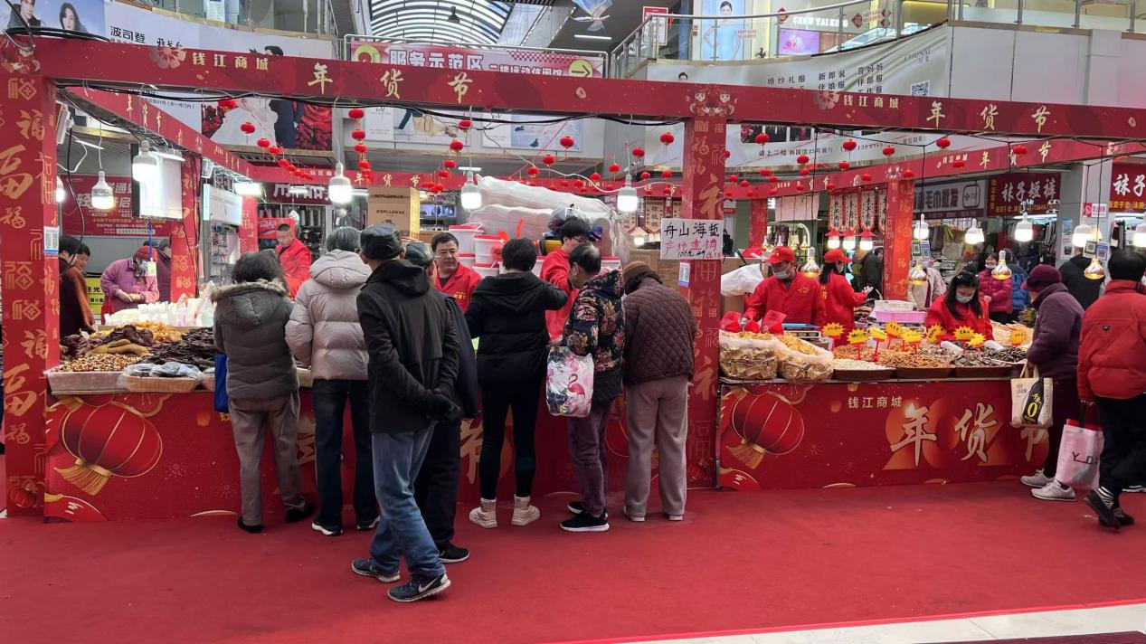 福蛇賀歲，年貨飄香——錢江商城年貨節(jié)熱鬧非凡