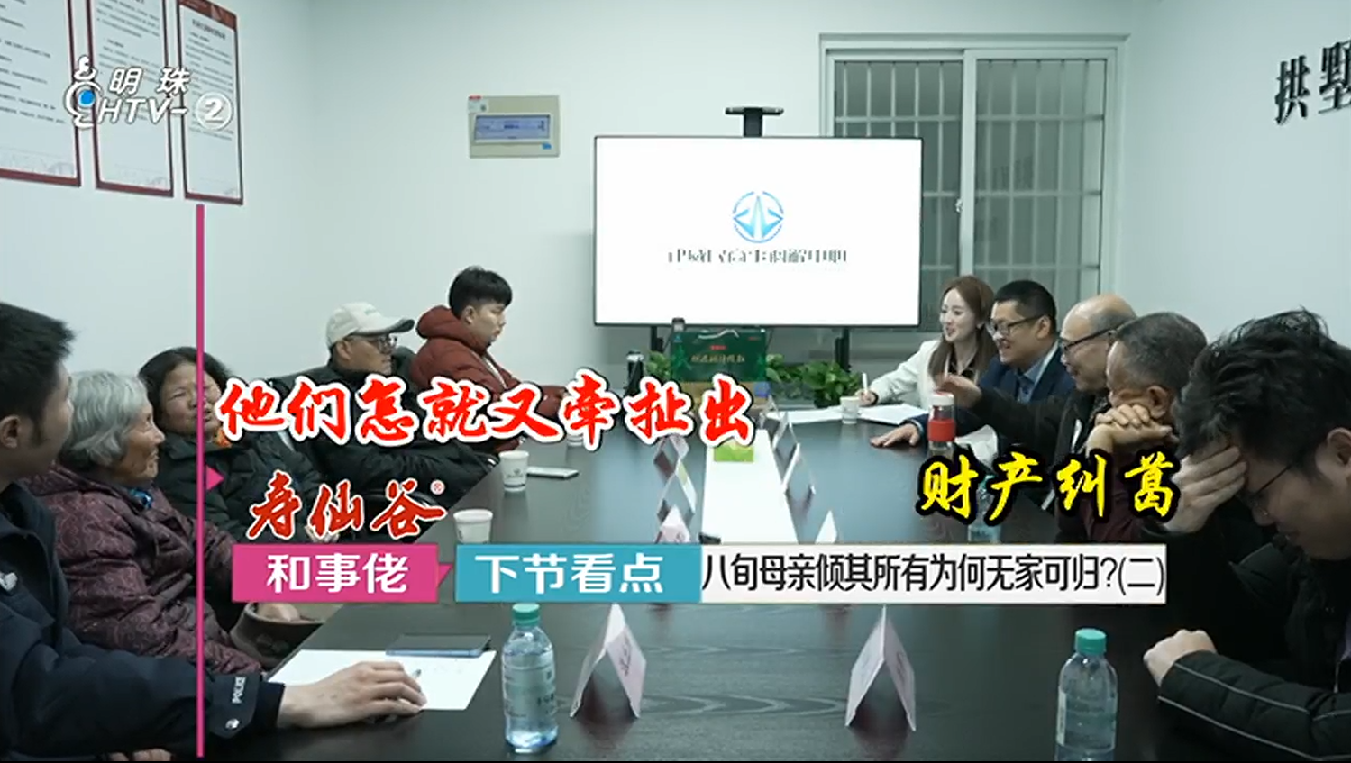 中心攜手杭州電視臺《和事佬》欄目，首期調(diào)解案件上線！