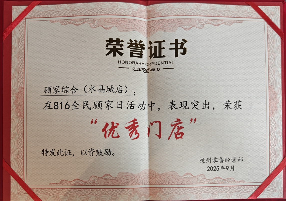 攜手高端家居品牌，共創(chuàng)理想生活新體驗(yàn)