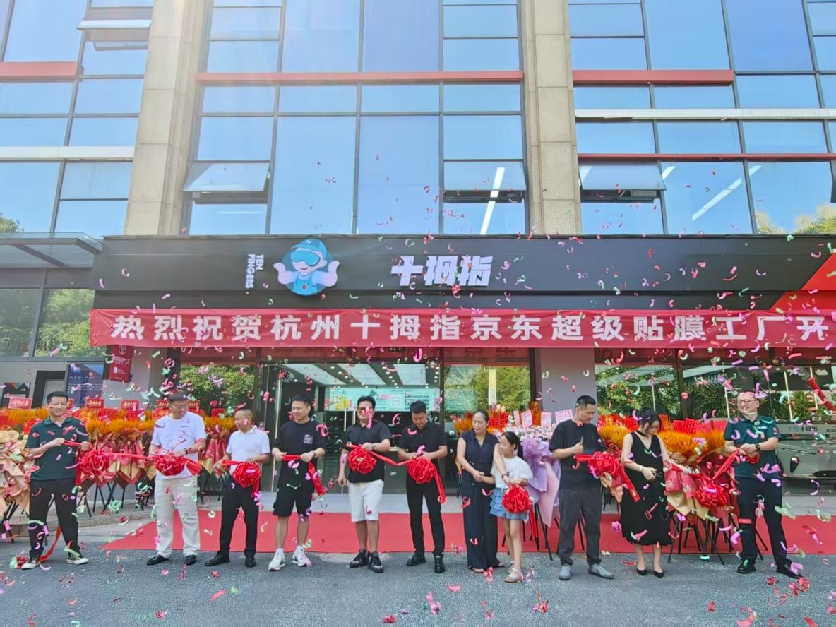 十拇指汽車正式入駐，園區(qū)再添新活力
