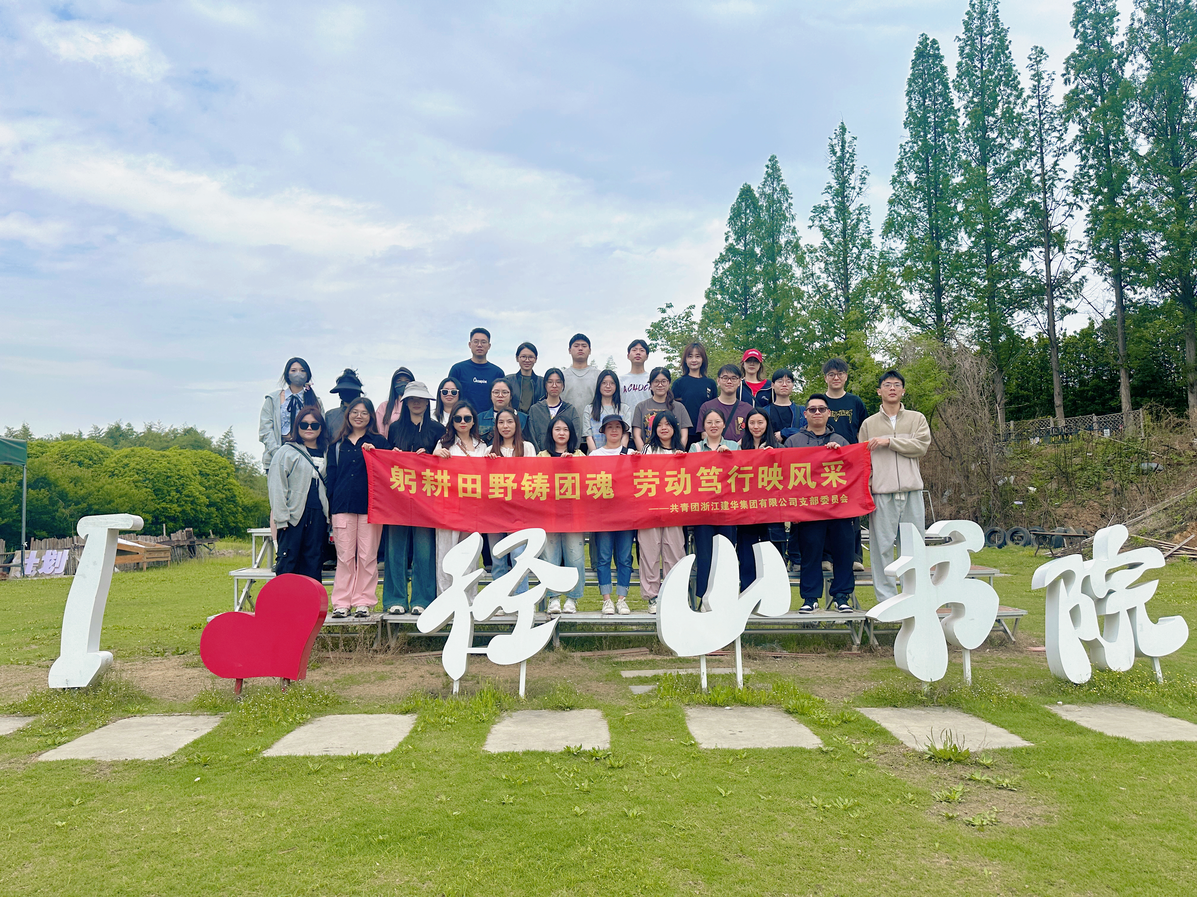 青春獻(xiàn)祖國，勞動最光榮
