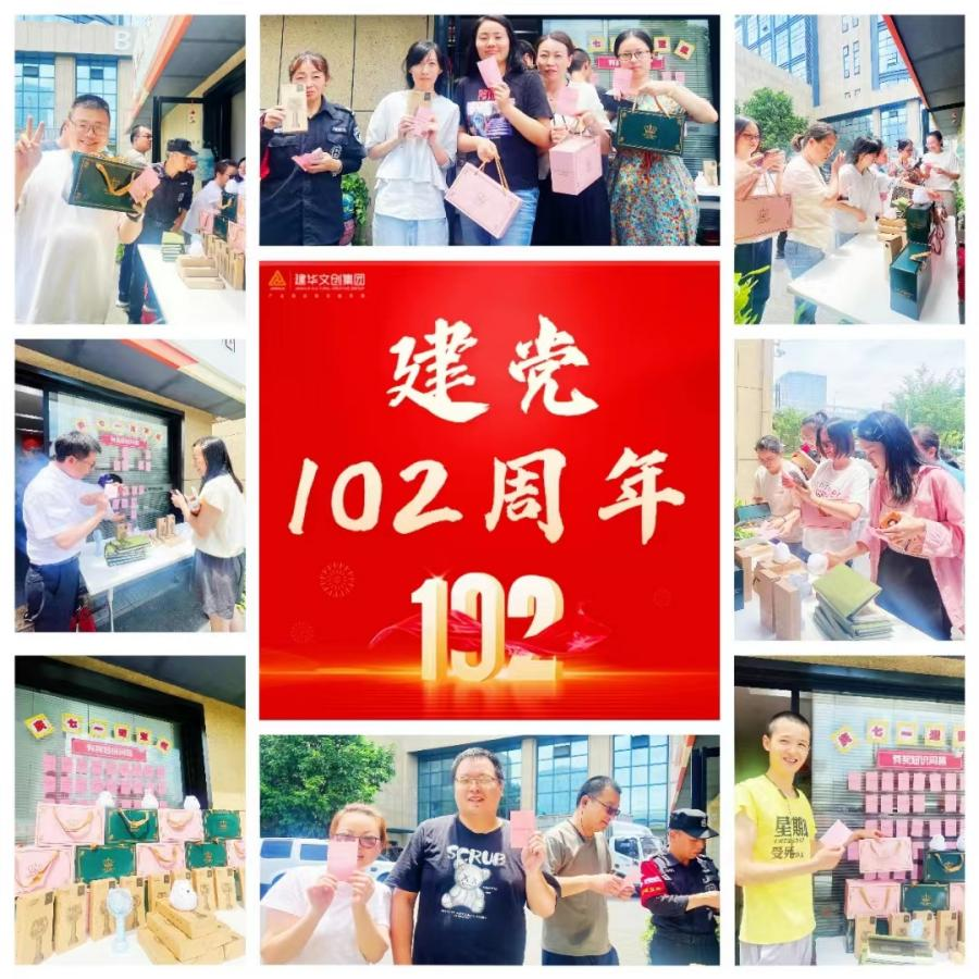 集團黨總支開展“慶七一、迎亞運”黨史知識問答活動