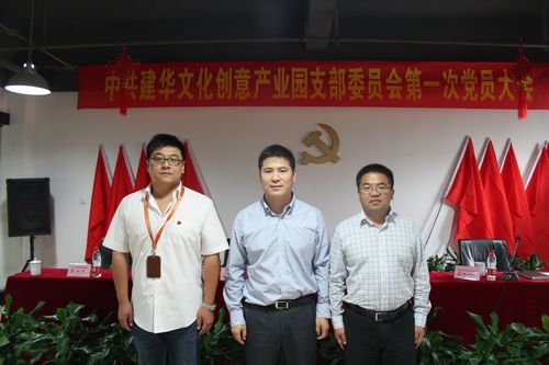 園區(qū)黨支部書記戴海洋（中）、支部委員姚益虎（左）、張偉強(qiáng)（右）.jpg